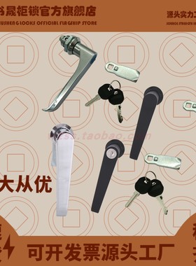 MS324-1A MS324-2A防生久柜门锁MS314-1-1L型把手锁 欧美欧盟标准