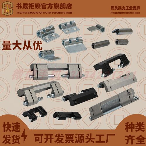 CL201-1A-2-3-6电箱机箱柜门轴合页HL011-1A-2带筋威图箱柜暗铰链
