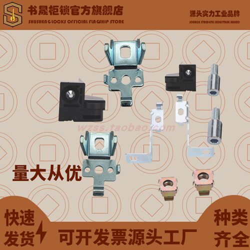 TS010 011 012威图TS柜安装板固定件附件 下定位支撑件尼龙转接块
