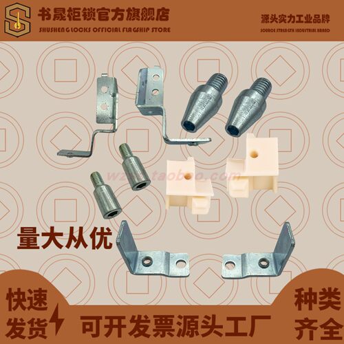 PS007 008 008-3威图机柜安装板上下固定件附件 左右滑块大小挂件