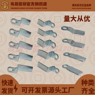 MS705-18-1-2-3-4-5-6锁片 带外定位点挡片 无定位点内定位钢栓