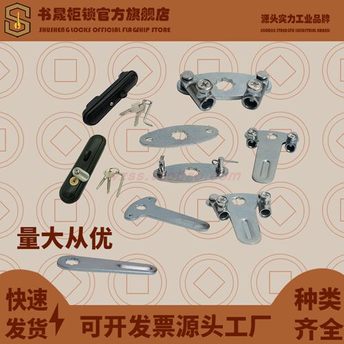 MS899-1P MS864-4P铁塔基站5G通信机柜十字带挂门锁MS865 MS8012