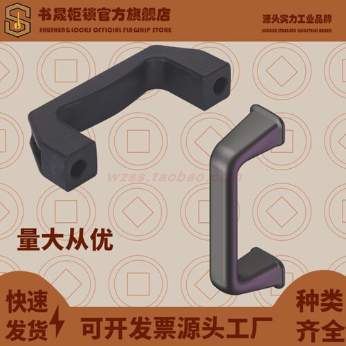 LS520-98生久同款ABS尼龙塑料中置柜抽屉柜提拉手LS505-132 PL026