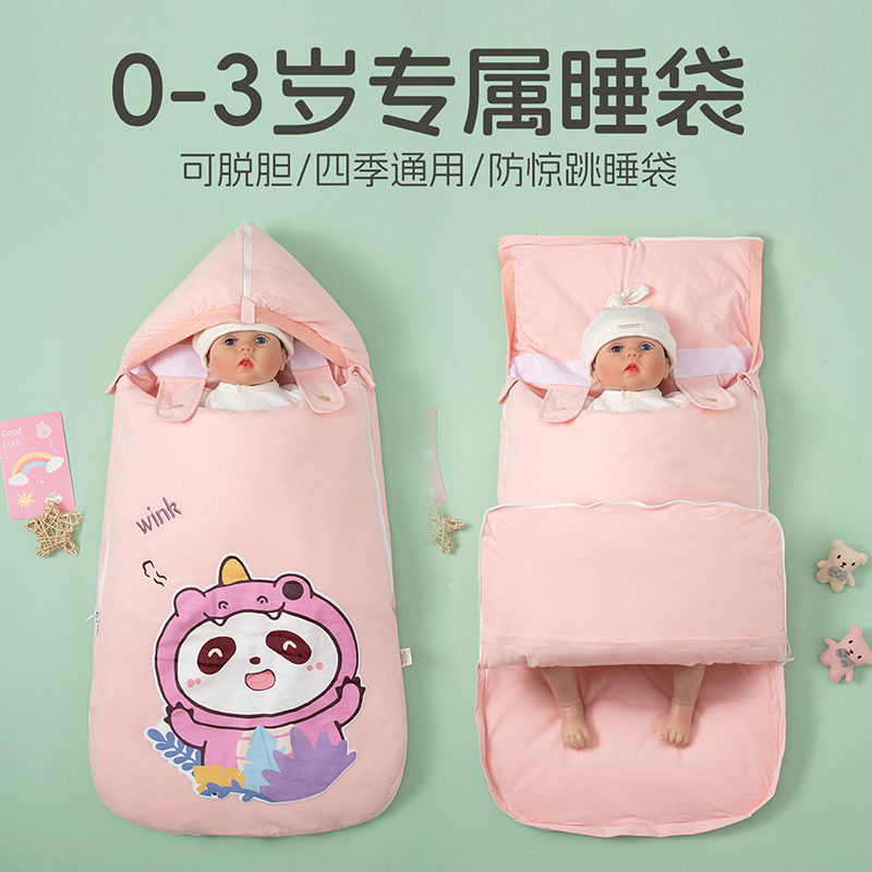 婴儿睡袋秋冬季新生儿抱被宝宝加厚防惊跳四季款纯棉防踢睡袋包被