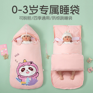 婴儿睡袋秋冬季新生儿抱被宝宝加厚防惊跳四季款纯棉防踢睡袋包被