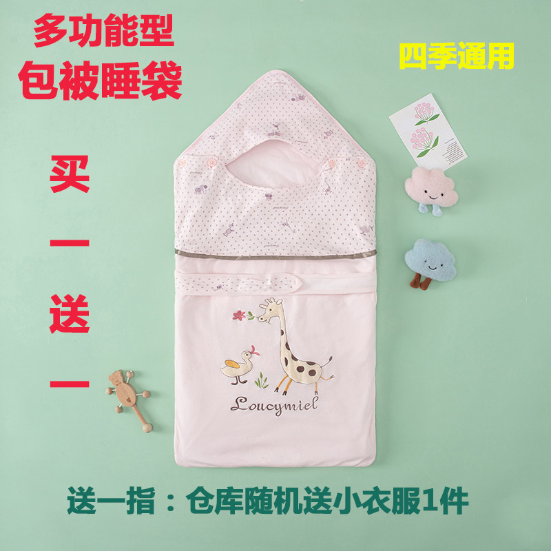 包被新生儿纯棉宝宝抱被婴儿睡袋包被四季通用0-12月