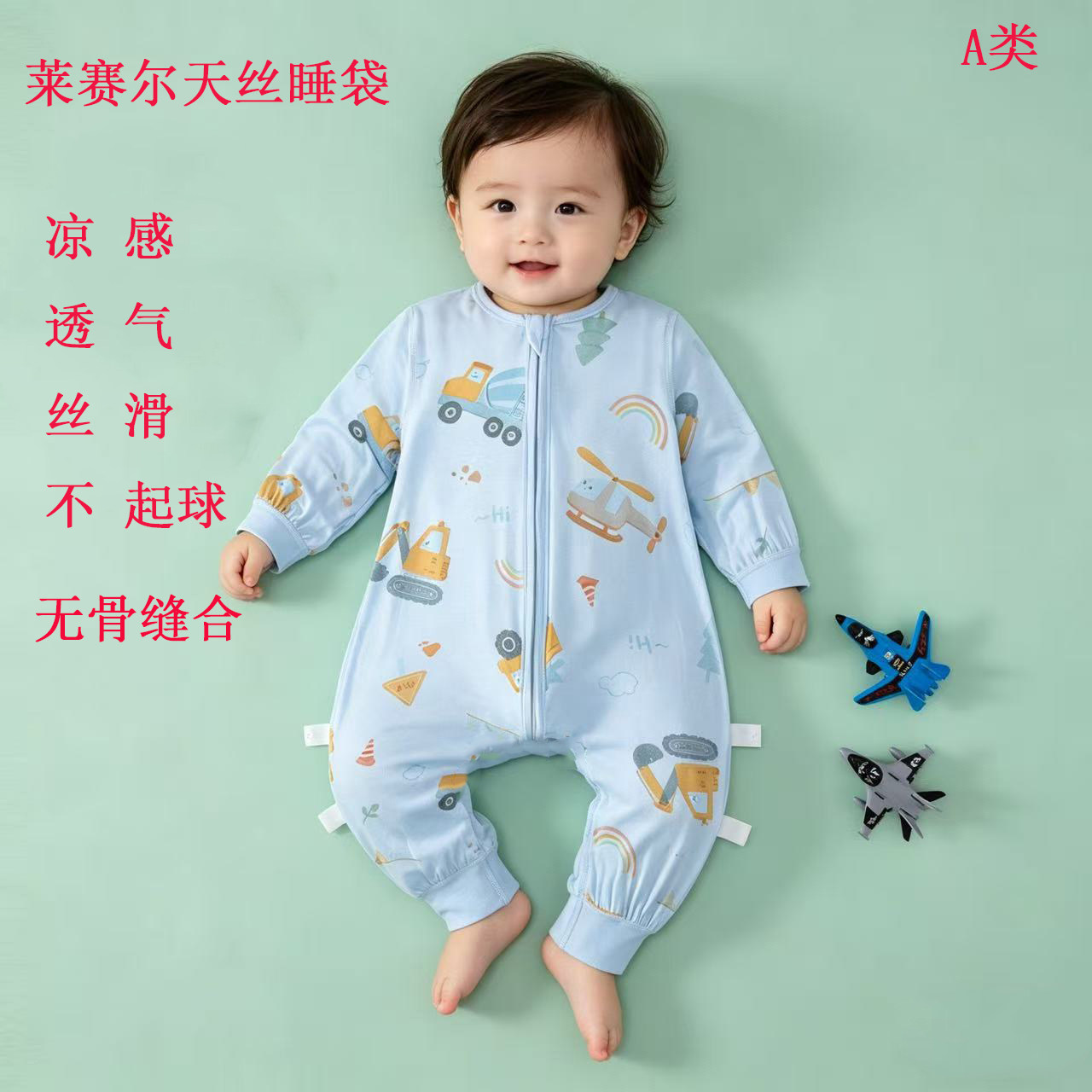 婴儿宝宝天丝莱赛尔分腿睡袋夏季薄款儿童防踢睡袋无骨透气0-5岁