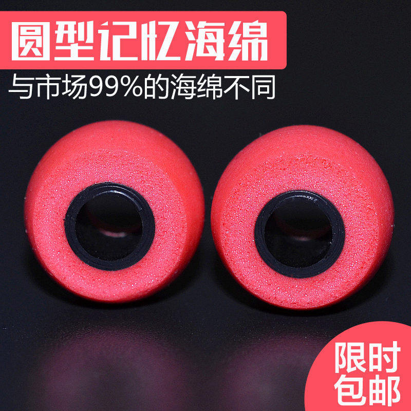 魔音魔声森海铁三角涡轮pb3蓝牙耳机记忆棉硅胶耳塞套收纳盒配件2