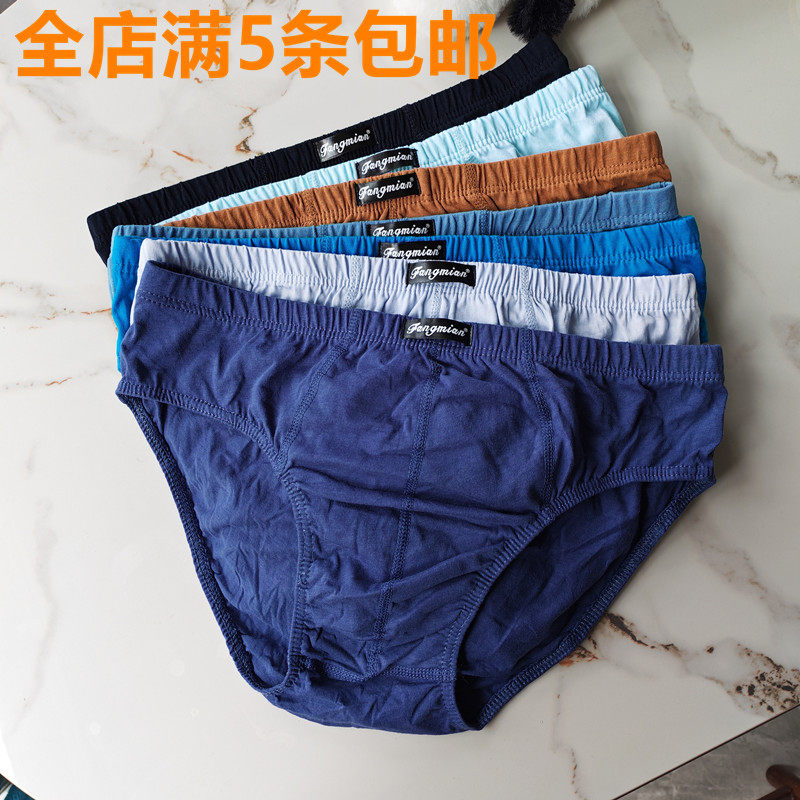 内裤男三角裤男士全中腰底裤男青年性感U凸内衣裤头男生短裤,女士内衣/男士内衣/家居服,男三角内裤,淘宝优惠券,粉丝福利购,淘宝优惠卷