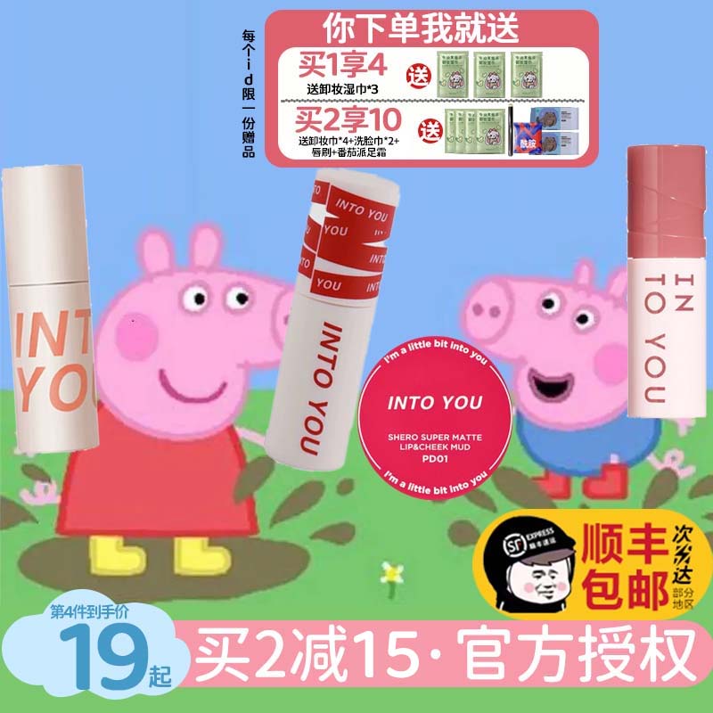 现intoyou唇泥女主角唇