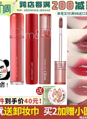 今天涂哪只？韩国ROMAND果汁唇釉2.0水光口红天使光唇蜜迷雾软糖
