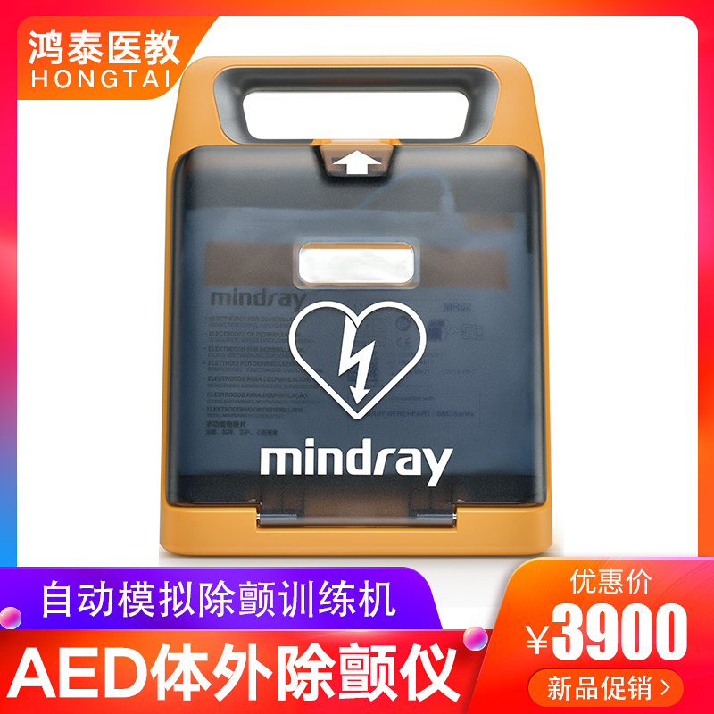 AED自动除颤仪训练机体外