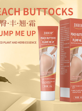 蜜臀丰翘按摩霜60g很好