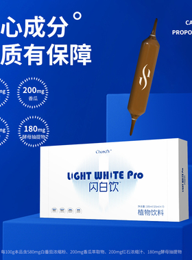双纤闪白饮7支/盒很好
