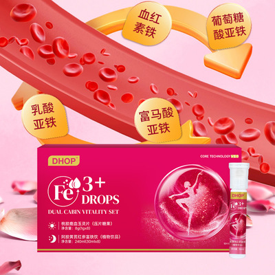 DHOP 桃胶鹿血双舱剂 气血蹭蹭涨 贵妇都在喝