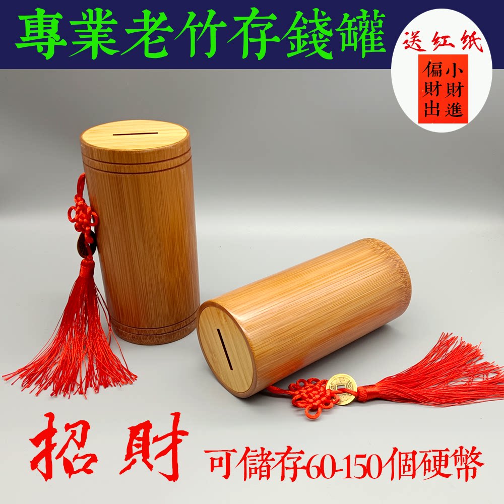 竹筒存钱罐网红竹子零钱罐硬币超大竹编儿童招财创意个性自动防摔