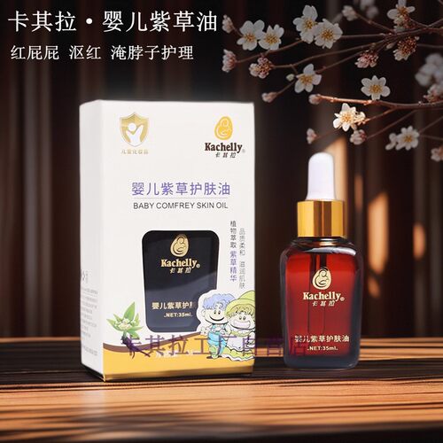 婴儿紫草油红屁屁尿不湿沤红破皮
