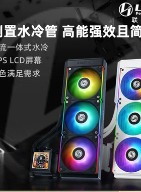 联力隐流360一体式带屏CPU水冷HydroShift LCD AIO散热器