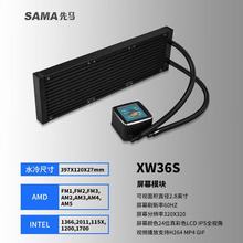 先马XW360W/XW3600PLUS无风扇版白色一体式机箱水冷散热器