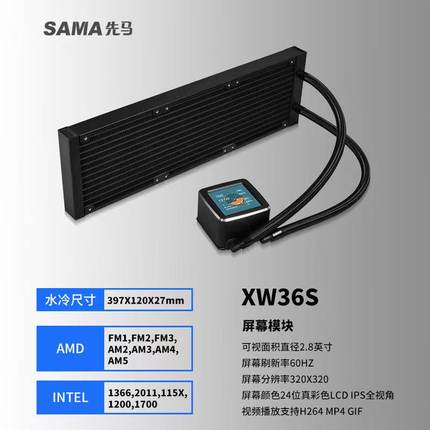 先马XW360W/XW3600PLUS无风扇版白色一体式机箱水冷散热器