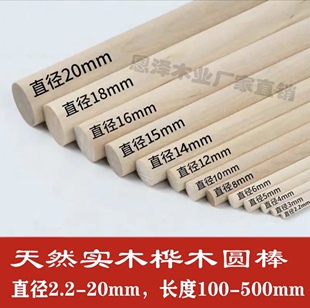 雪糕棒建筑模型手工制作材料实木桦木小圆木棒手工diy圆形木棍