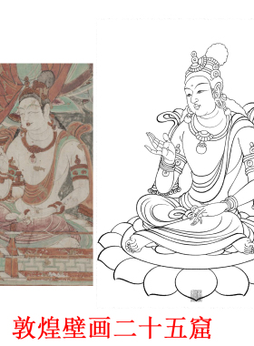 工笔画白描底稿榆林二十五窟局部板绘高清线稿初学者临摹创作参考