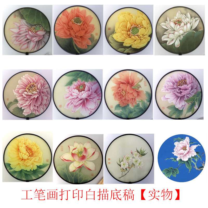 (有步骤图)工笔画打印白描底稿郑玲玲圆形团扇初学者临摹勾线练习