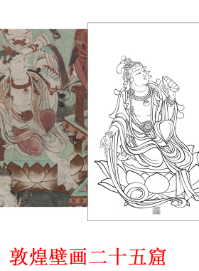 工笔画白描底稿榆林二十五窟局部板绘高清线稿初学者临摹创作参考
