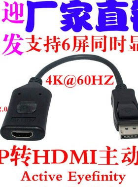 迷你DP1.2转HDMI2.0转接线主动式miniDP TO VGA DVI type-c转hdmi