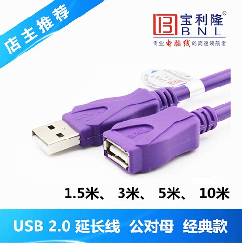 高速usb带磁环加粗10m延长线