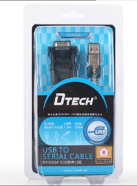 帝特DT-5002A USB串口线 USB转串口线 RS232 usb串口转换线 win8