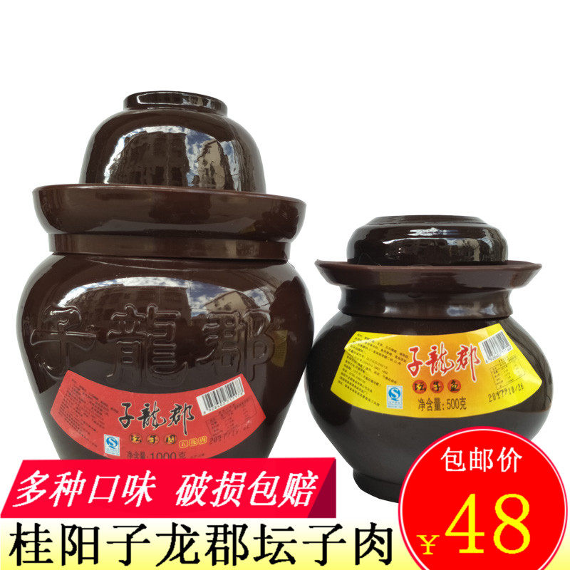 湖南郴州特产桂阳子龙郡1000g坛子肉福城四件宝500g坛子鱼辣椒酱