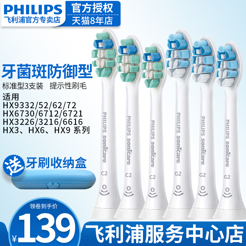 飛利浦電動牙刷頭HX9023HX9033適HX3216HX3226/6220HX6240HX6730
