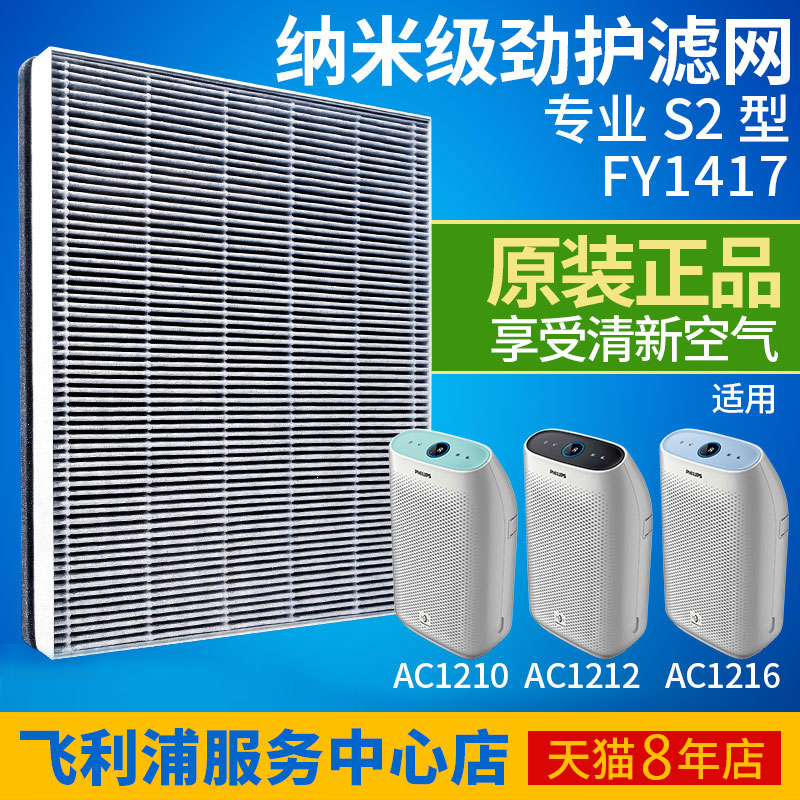 ·ÉÀûÆÖ¿ÕÆø¾»»¯Æ÷¹ýÂËÍøFY1417ÊÊAC1210AC1212AC1216AC1382AC2726