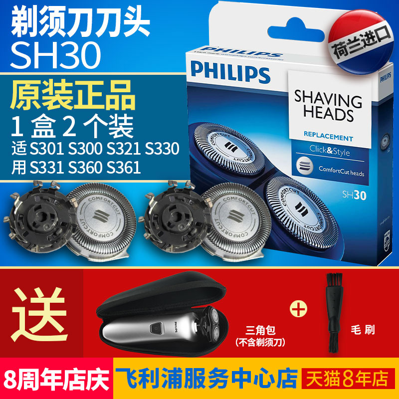 ·ÉÀûÆÖÌêÐëµ¶Í·µ¶Æ¬µ¶ÍøSH30 S510/512/520/531/550/S561/571/575