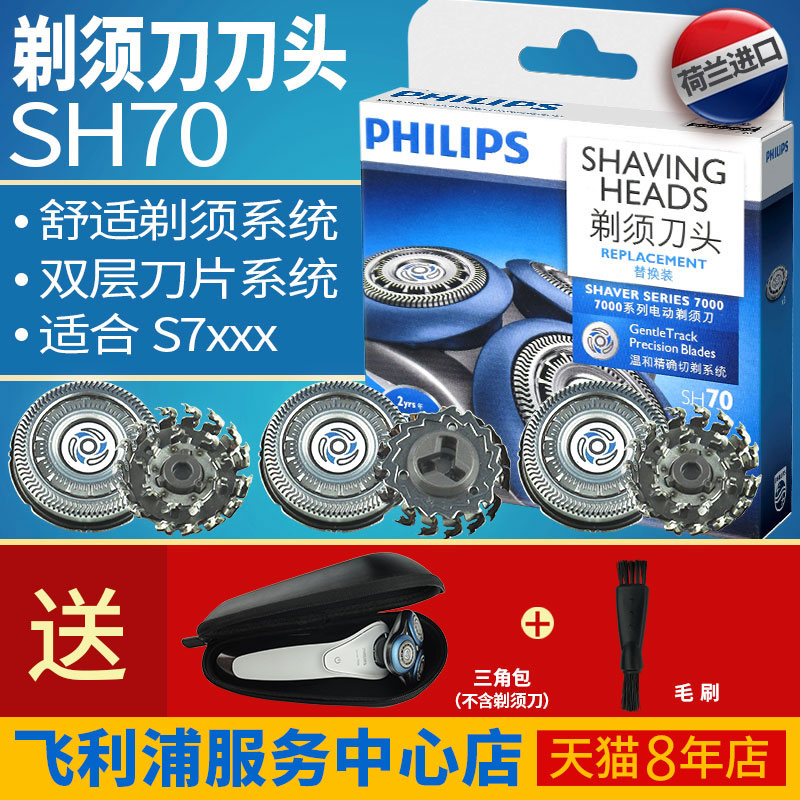 ·ÉÀûÆÖÌêÐëµ¶Í·SH70ÊÊS7370 7530 7780ͨÓÃSH90 S8860 S9000 6011