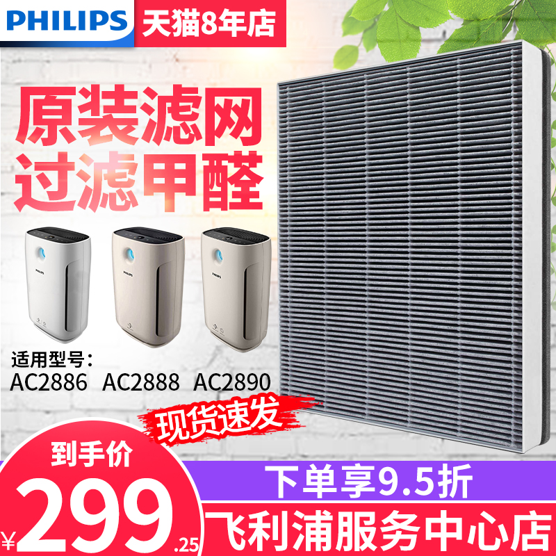 ·ÉÀûÆÖ¿ÕÆø¾»»¯Æ÷¹ýÂËÍøÂËоFY2428ÊÊÓÃAC2886AC2888AC2890AC3824