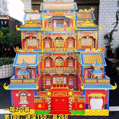 2.6米灵屋批发折叠四合院纸楼房豪华别墅冥屋冥房灵房祭祀生产厂
