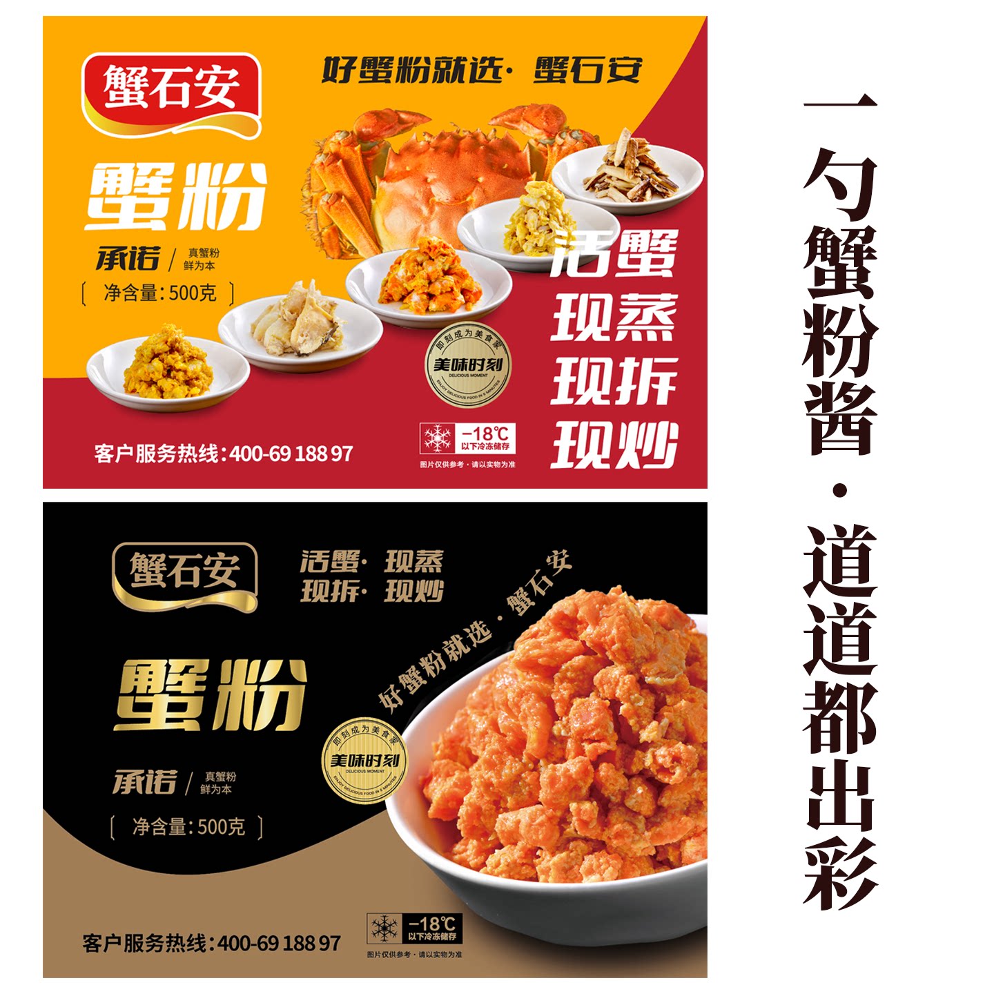 商用蟹黄酱纯手工活蟹现拆纯蟹黄蟹肉大闸蟹蟹油图片