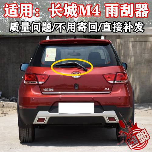 1213415年款长城哈弗M4