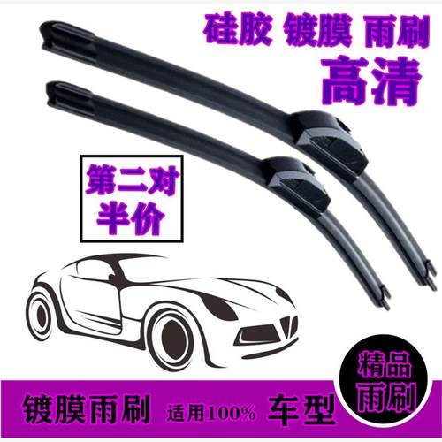 众泰T600镀膜Coupe雨刮器