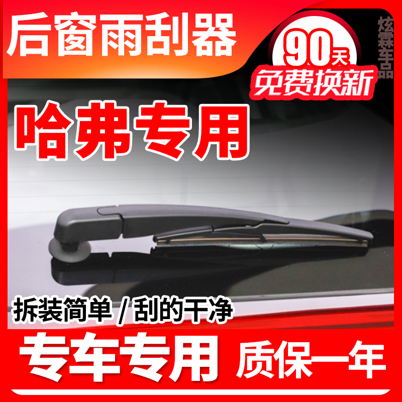 长城哈弗H6H1H2S神兽H4H7