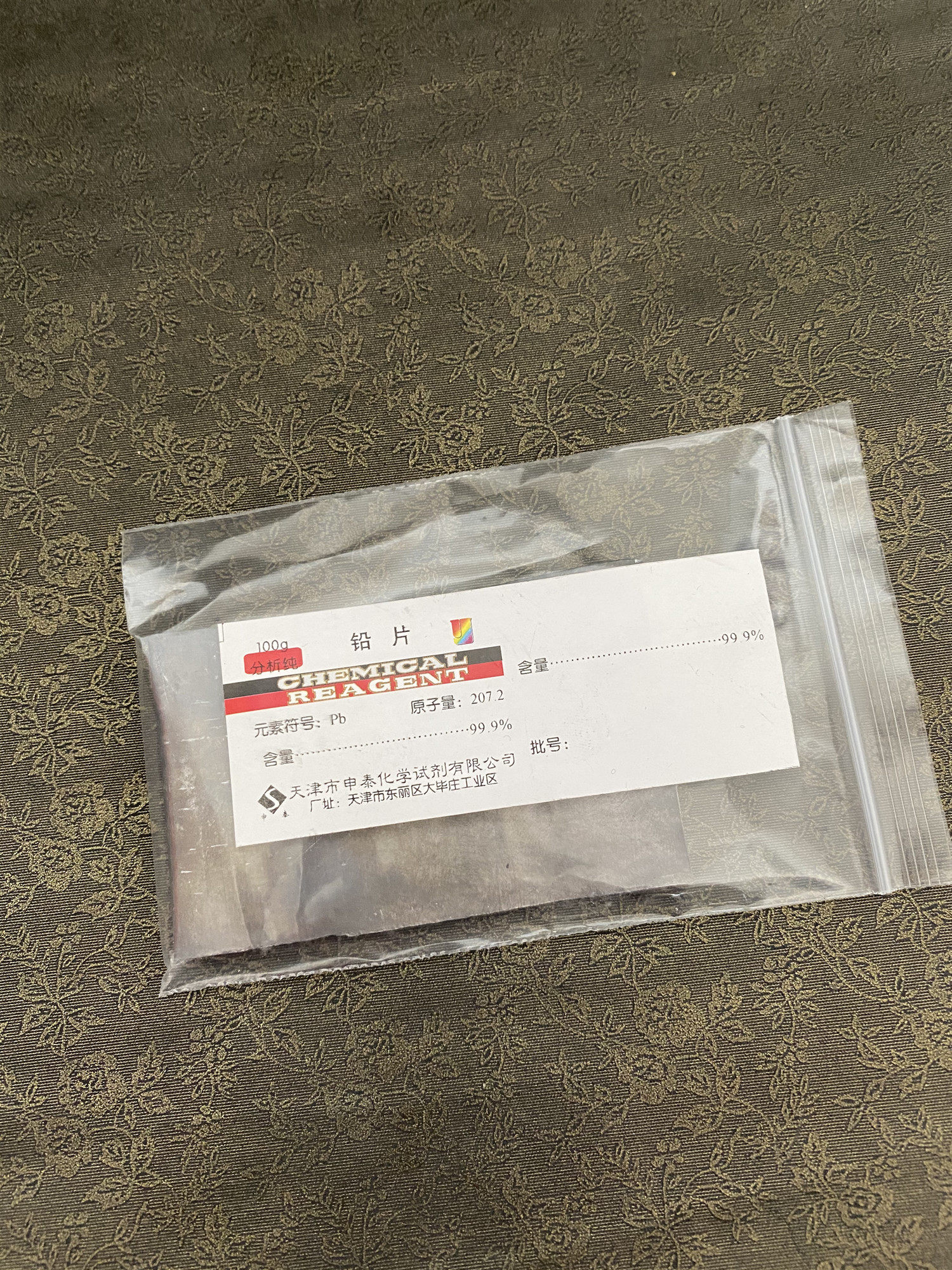 天津厂家 铅片 100g 分析纯 高纯铅 学生实验 化学试剂 铅金属