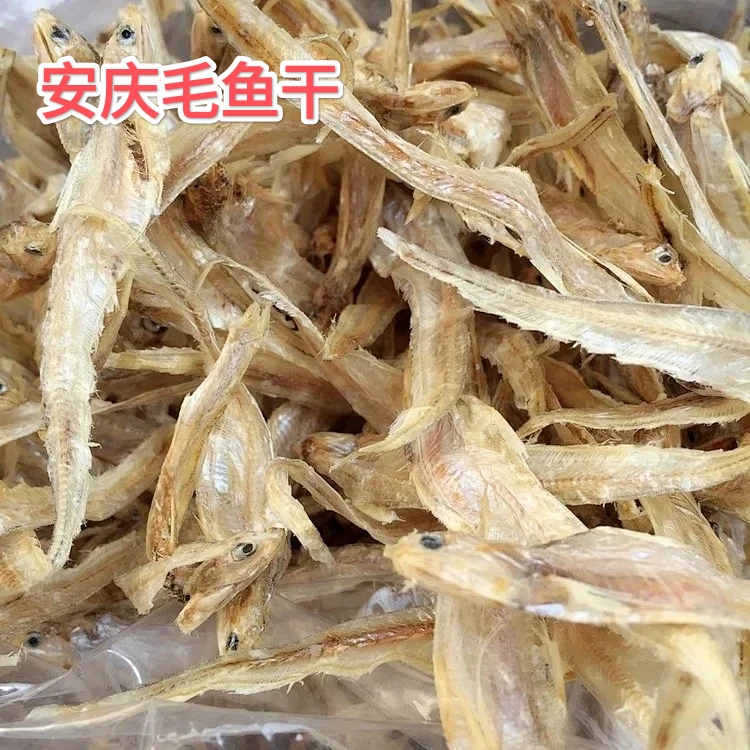 安庆太湖毛鱼干凤尾鱼干淡水鱼新货干货特产安徽宿松特产包邮