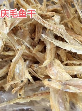安庆太湖毛鱼干凤尾鱼干淡水鱼新货干货特产安徽宿松特产包邮