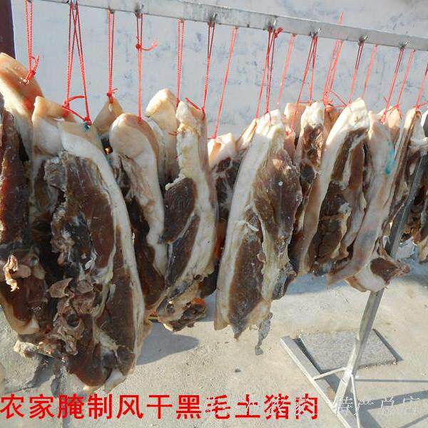 自家腌制腊肉黑毛猪肉咸肉风干腊味安徽安庆太湖特产500g