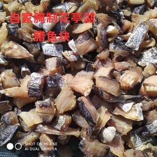 安徽安庆农家大腊草鱼农家自制腊鱼咸鱼干干货腊鱼块青鱼腊货包邮