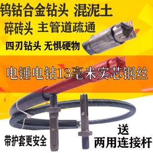 主管道混泥土水泥砖头堵塞电钻轻锤一钻通疏通下水道弹簧实芯钢丝