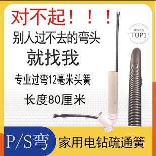 马桶疏通器手电钻疏通软簧沉水弯检查口厨房卫生间下水道疏通弹簧