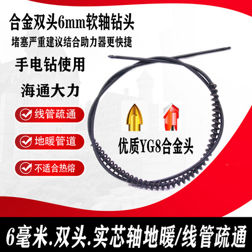 地暖管道疏通线管疏通钢丝6毫米